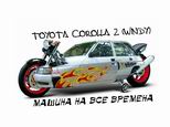 Toyota-moto