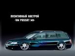 VW Passat W8